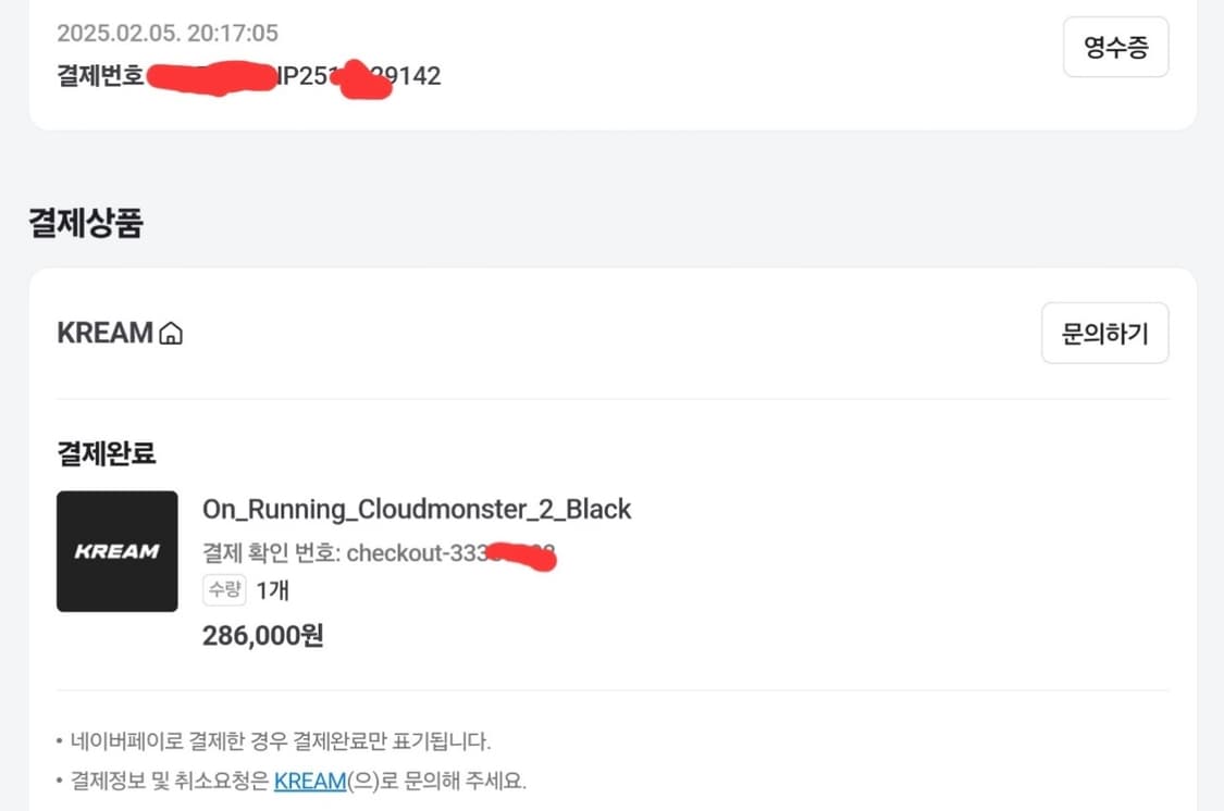 온 러닝 클라우드몬스터2 상품이미지2