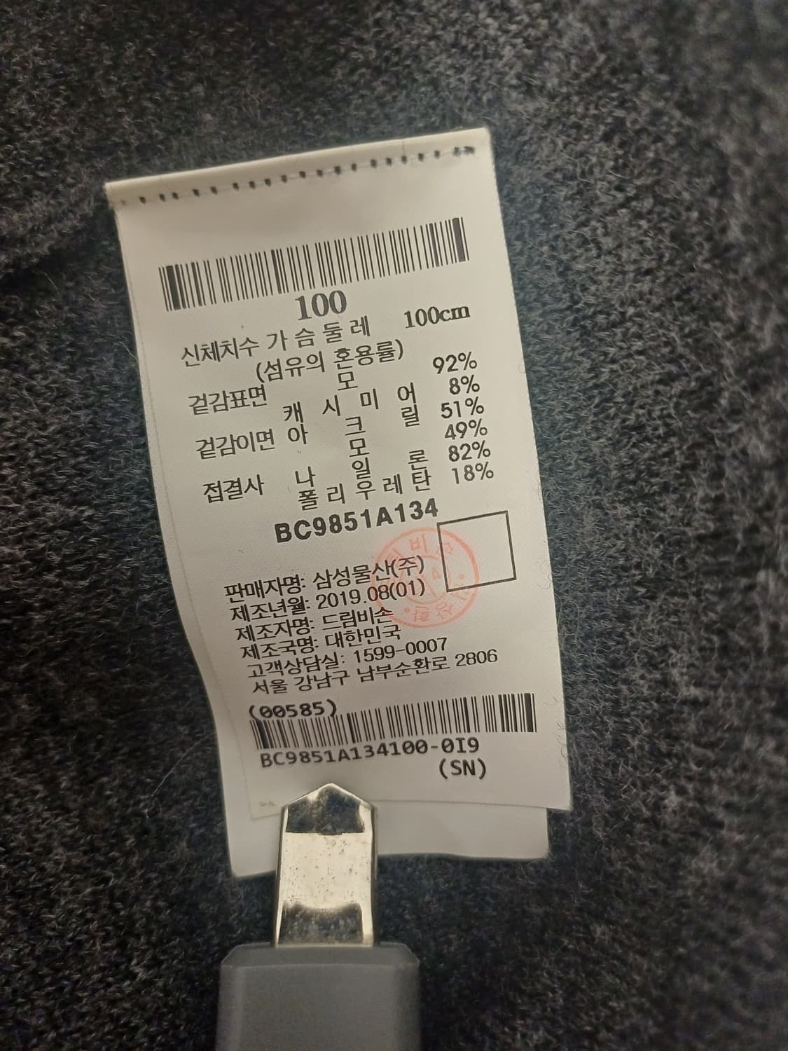 [정품] 빈폴 맨즈 캐시미어 혼방 하프집업 니트 (100/L) 상품이미지9