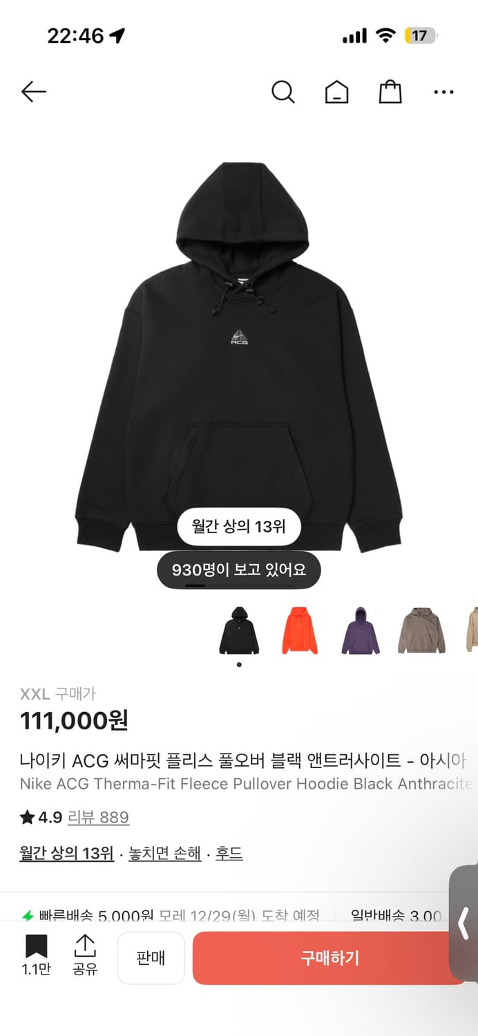 [2XL, XXL] 나이키 acg 써마핏 플리스 풀오버 블랙 후드티 상품이미지1