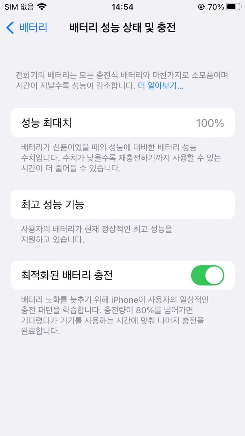 애플 아이폰8 스페이스 그레이 128기가 올드폰 상품이미지10