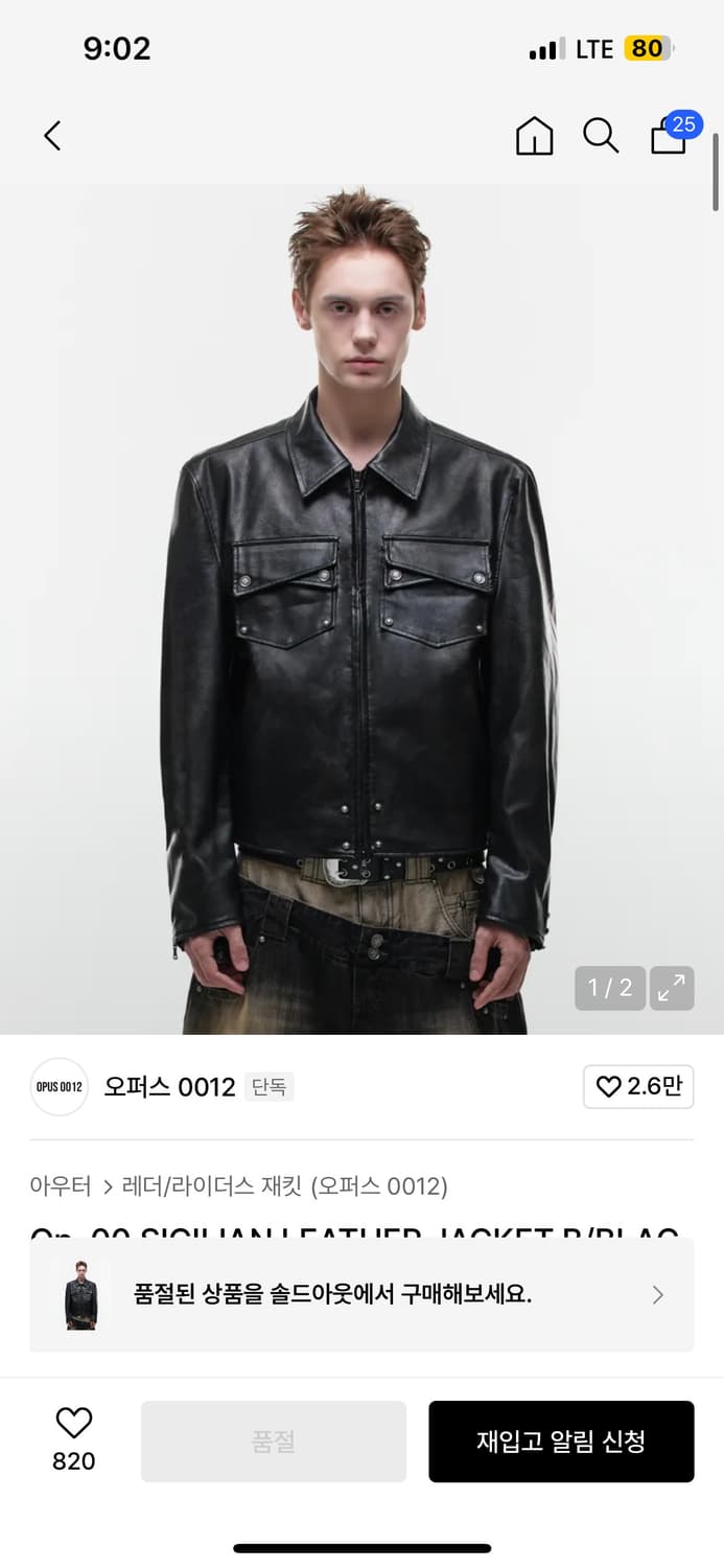 오퍼스0012자켓 구해요 상품이미지1