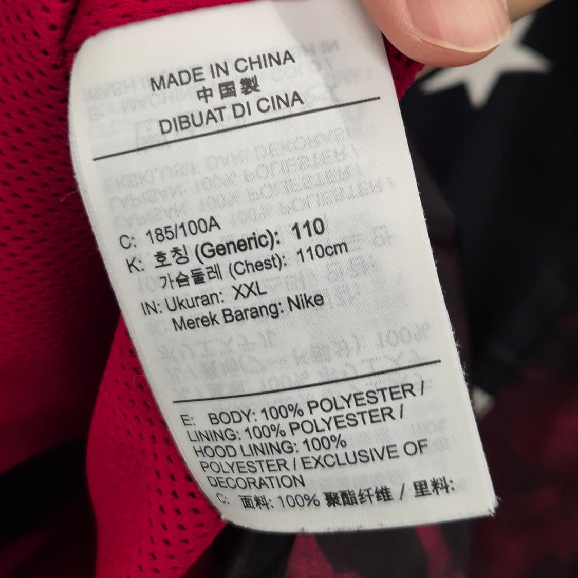 조던 레거시 에어조던6 바람막이 자켓 2XL 상품이미지4