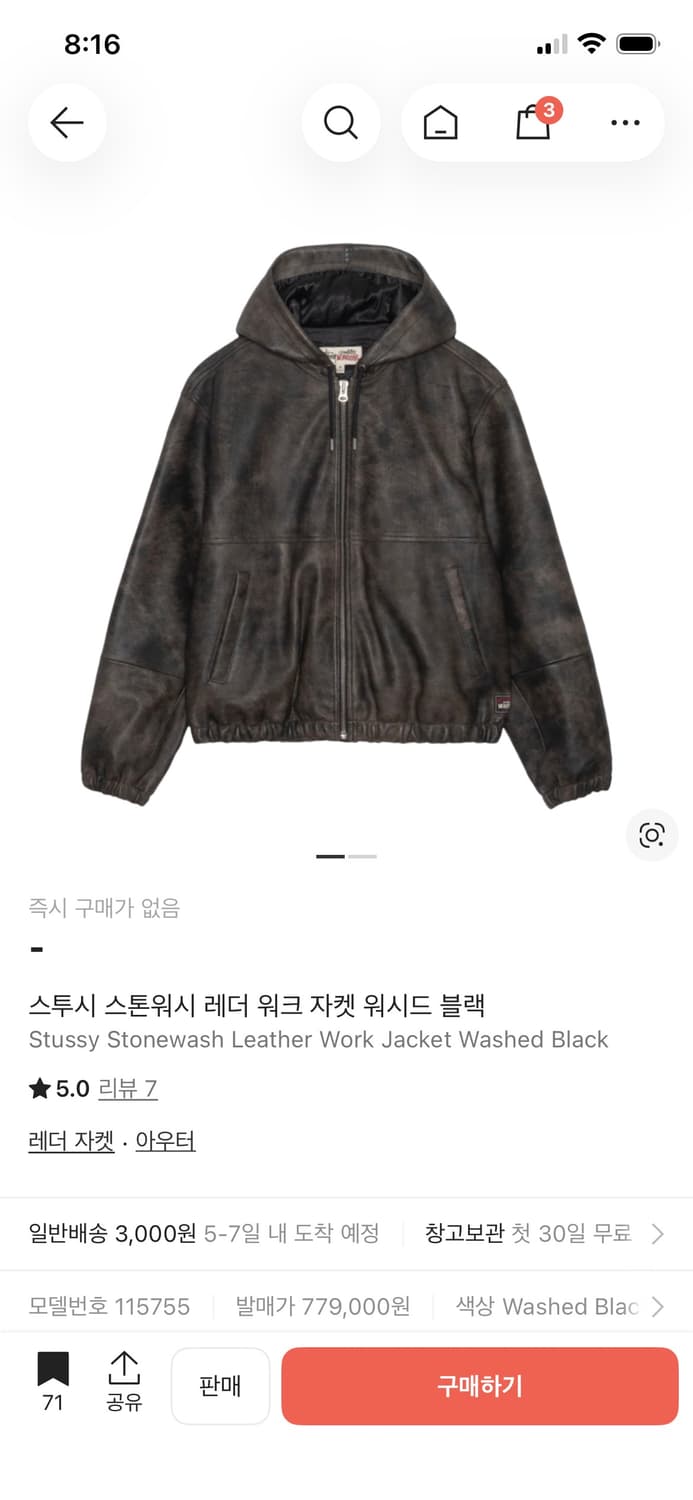 스투시 스톤워시 레더 워크 자켓 워시드 블랙 상품이미지4