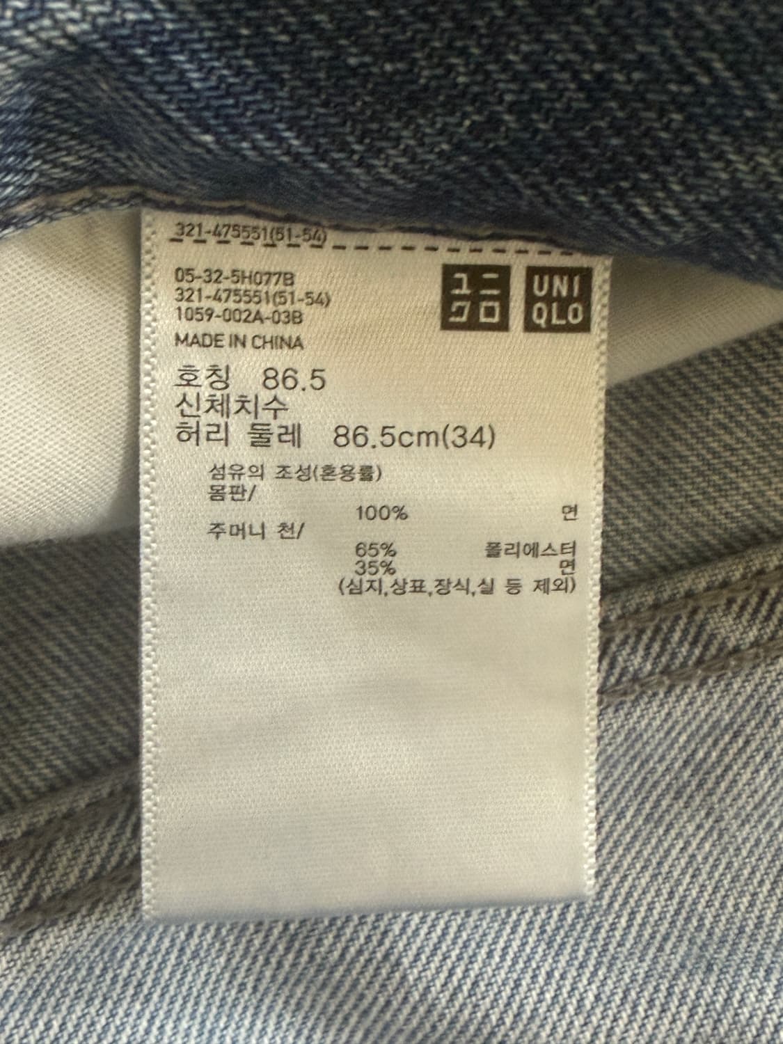 유니클로 파란색 와이드 데님팬츠  상품이미지1