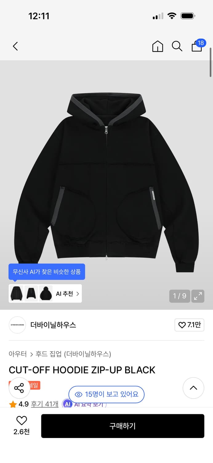 더바이닐하우스 컷오프 후드집업 블랙 m 상품이미지1