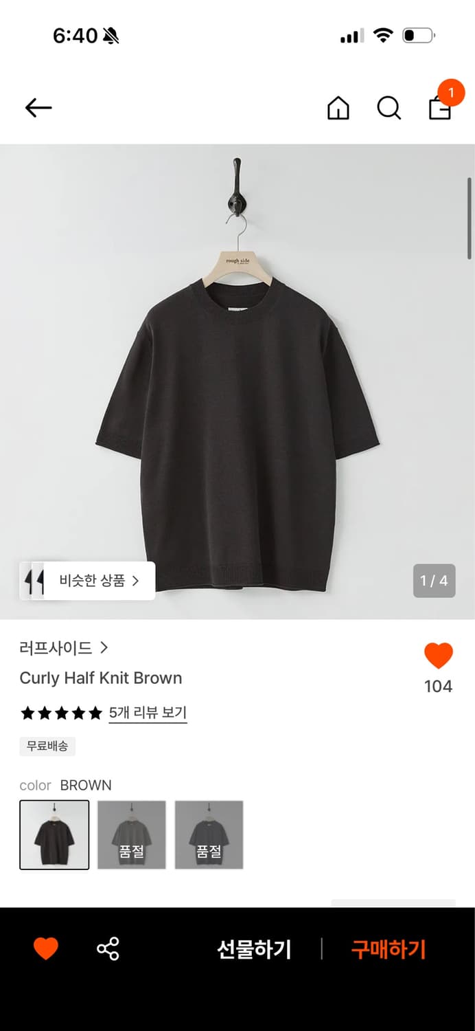 러프사이드 컬리 하프 니트 브라운 2사이즈 상품이미지1
