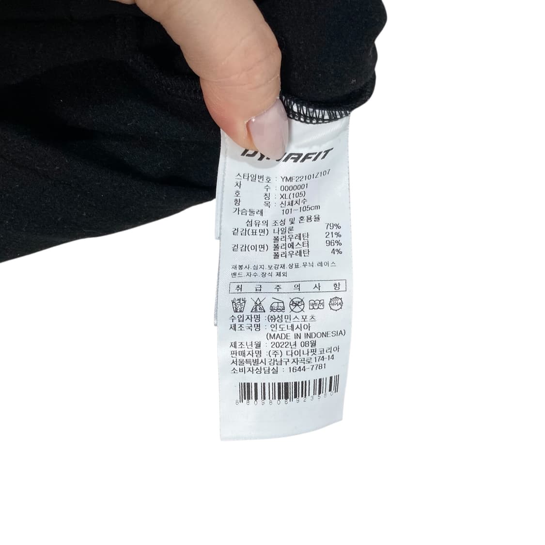 다이나핏 블랙 자켓 상품이미지4