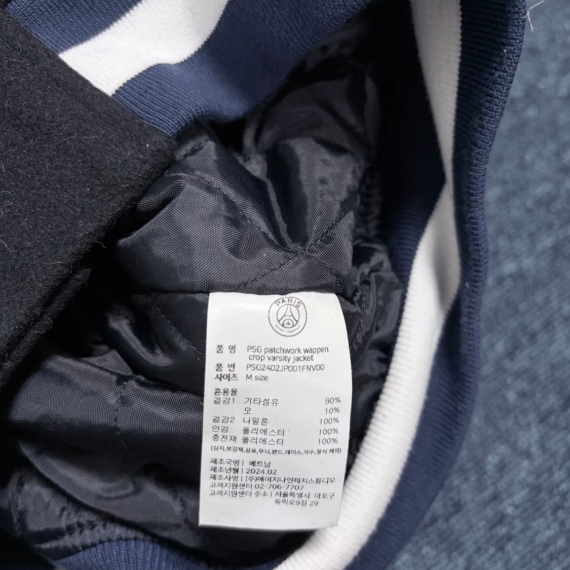 오버더피치 파리생제르망 바시티 자켓 상품이미지5