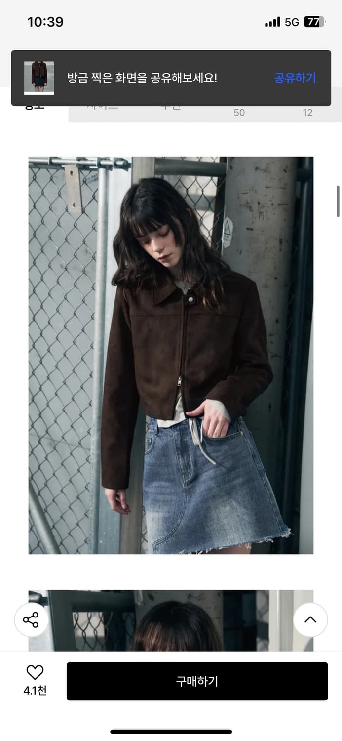 레더리 커브드 스웨이드 크롭 집업 자켓 [DARK BROWN] 판매 상품이미지4