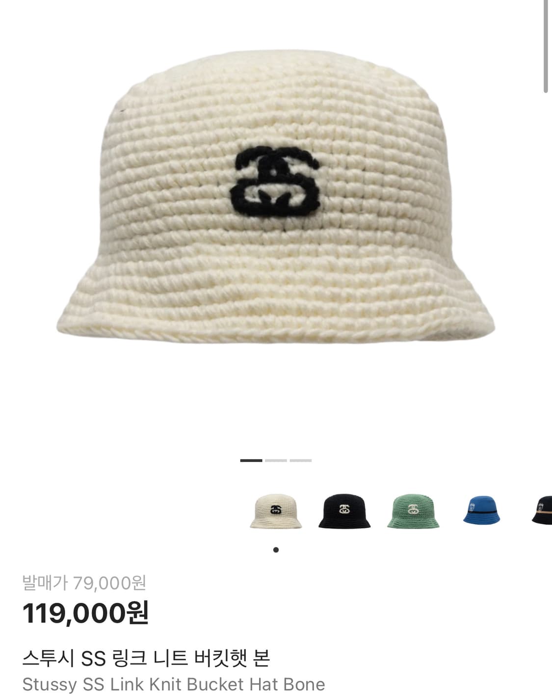 스투시 니트 버킷햇 상품이미지1