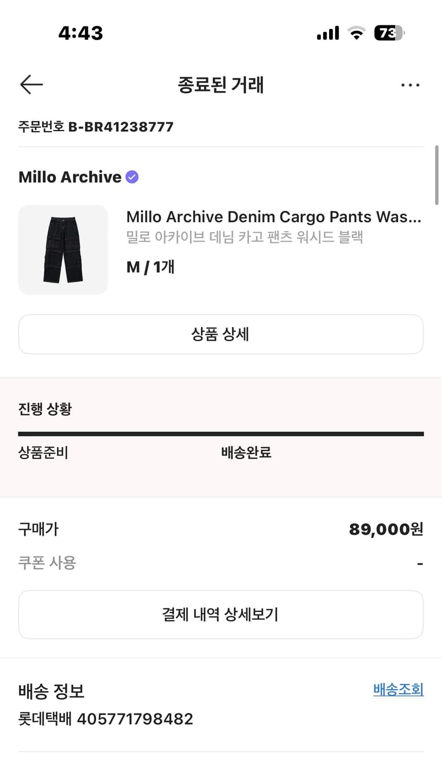 밀로 아카이브 블랙 카고 와이드 데님 팬츠 m 상품이미지4