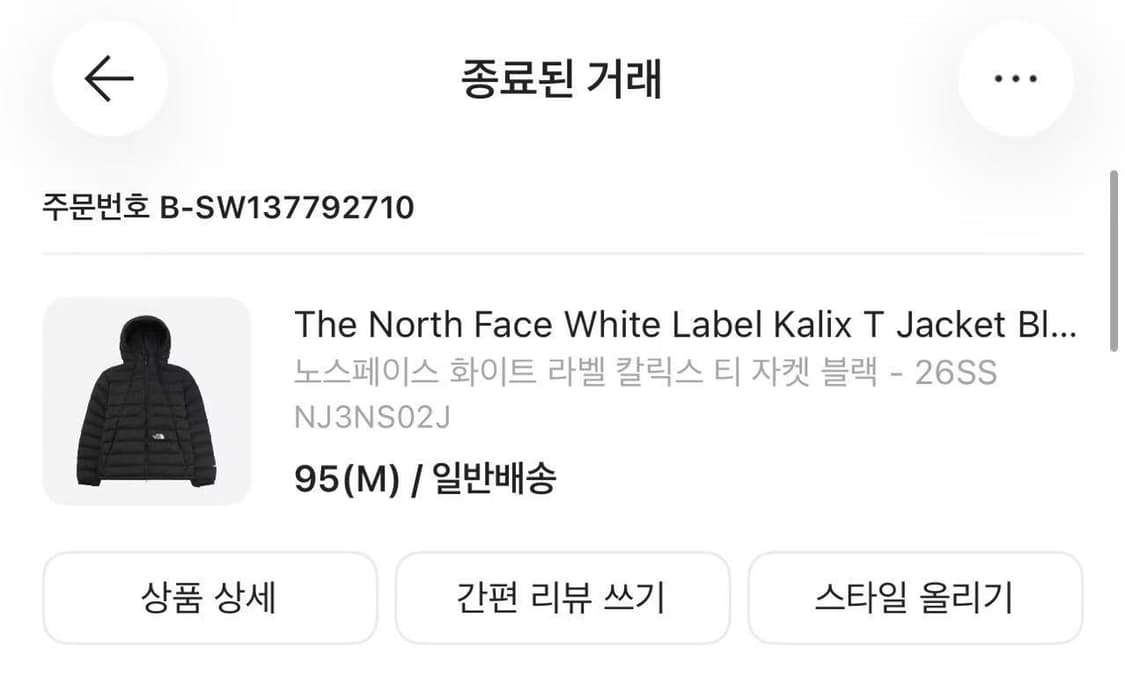 노스페이스 화이트라벨  칼릭스 경량패딩 상품이미지1