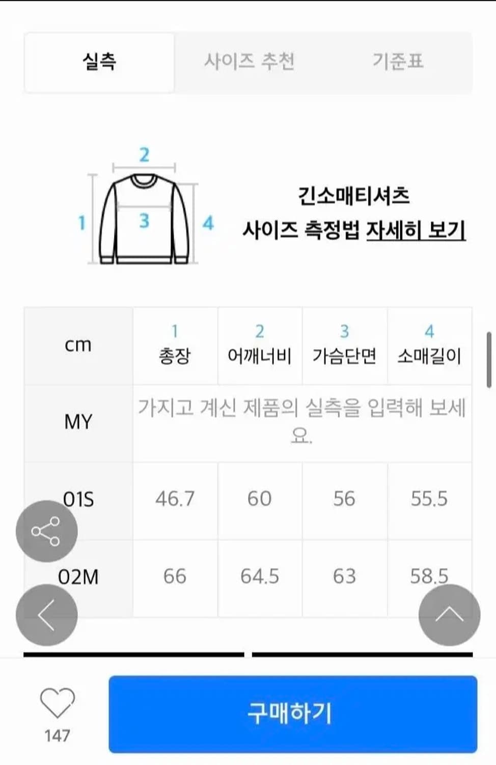 레이브 맨투맨 상품이미지3