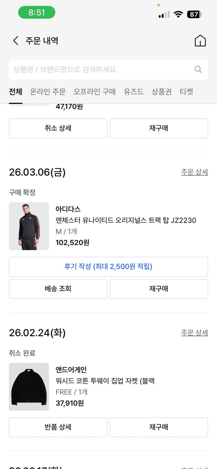 아디다스 맨체스터 유나이티드 오리지널스 트랙탑 블랙 - KR 사이즈 (논 상품이미지5