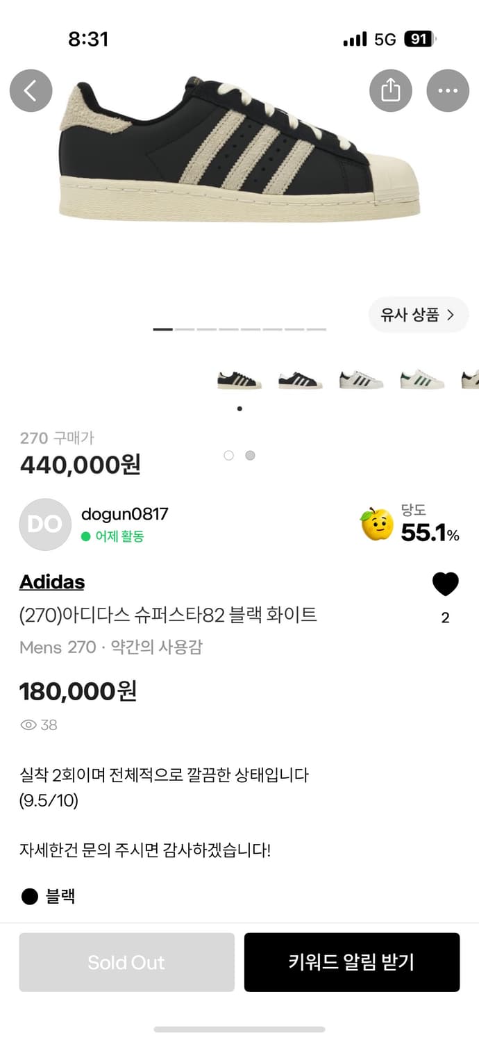 아디다스 슈퍼스타 82 270 상품이미지2