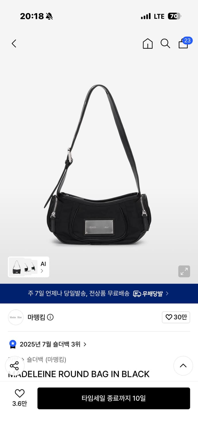 마뗑킴 마들렌 라운드백  상품이미지1