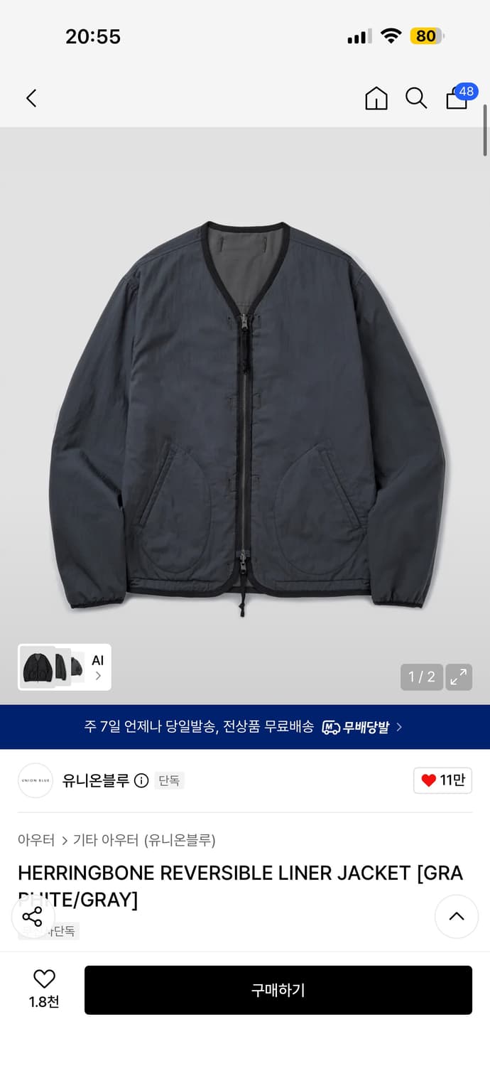 유니온블루 헤링본 리버시블 라이너 자켓 M 상품이미지3