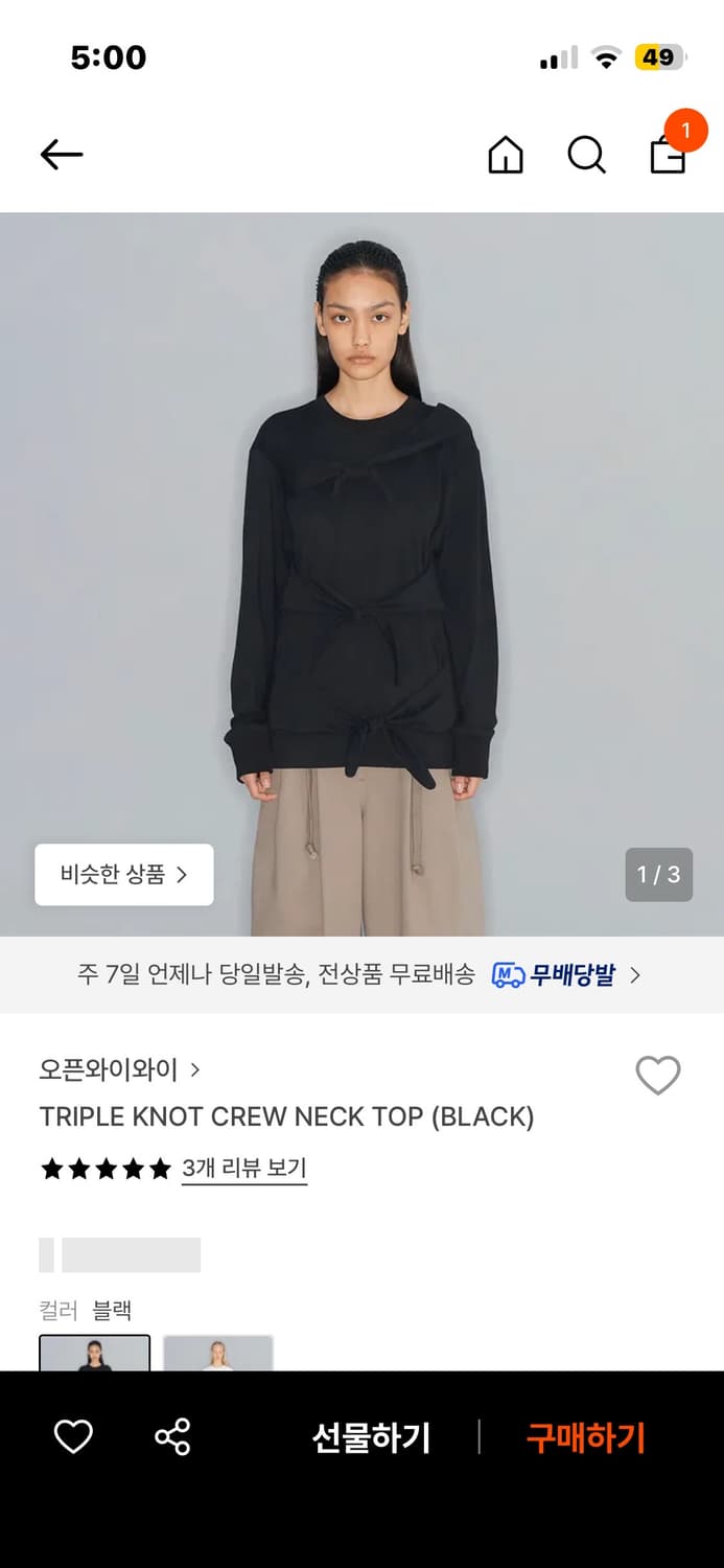 open yy triple knot top 오픈와이와이 상품이미지1