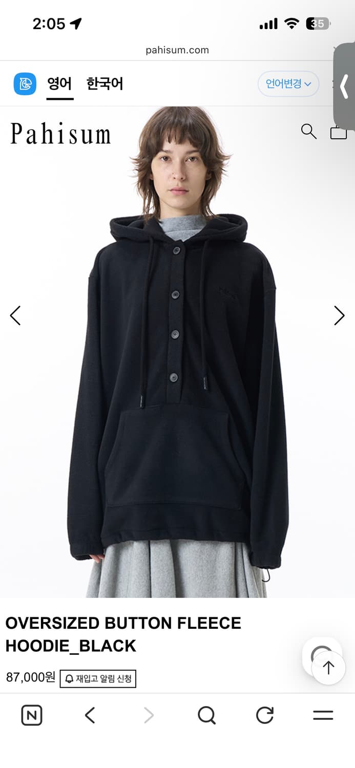 파히섬 오버사이즈 버튼 후드티 상품이미지1