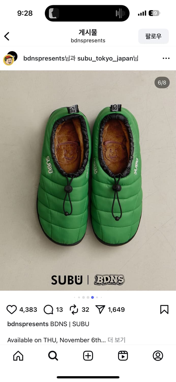 빠더너스 스부 패딩슈즈 상품이미지1