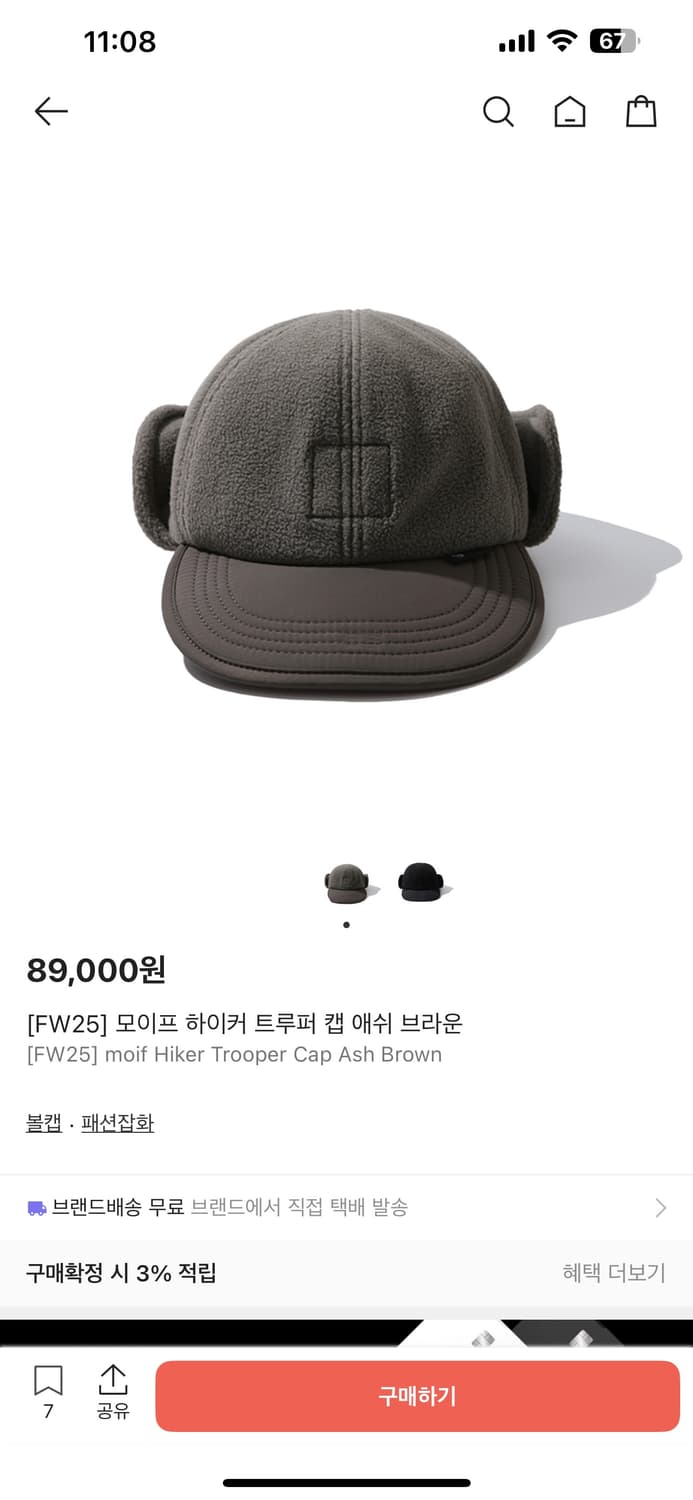  [FW25] 모이프 하이커 트루퍼 캡 애쉬 브라운 상품이미지1