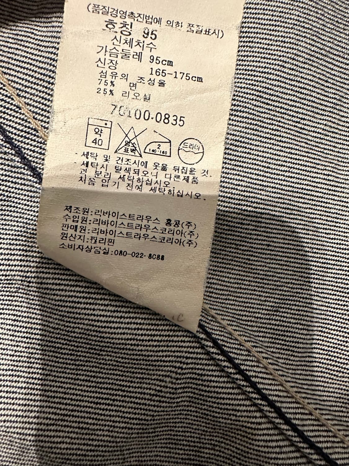 리바이스 엔지니어드 데님 청 자켓 m 상품이미지5