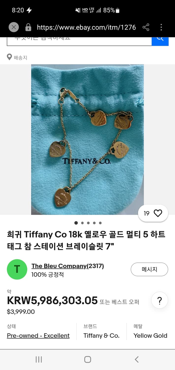 티파니앤코 옐로우골드 멀티 5 하트 태그 참 브레이슬릿 18K 상품이미지1