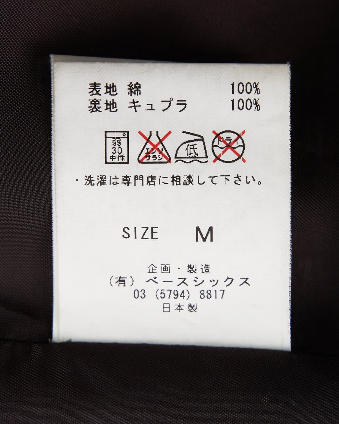 Beauty Beast 하이넥 버클 포인트 자켓 상품이미지6