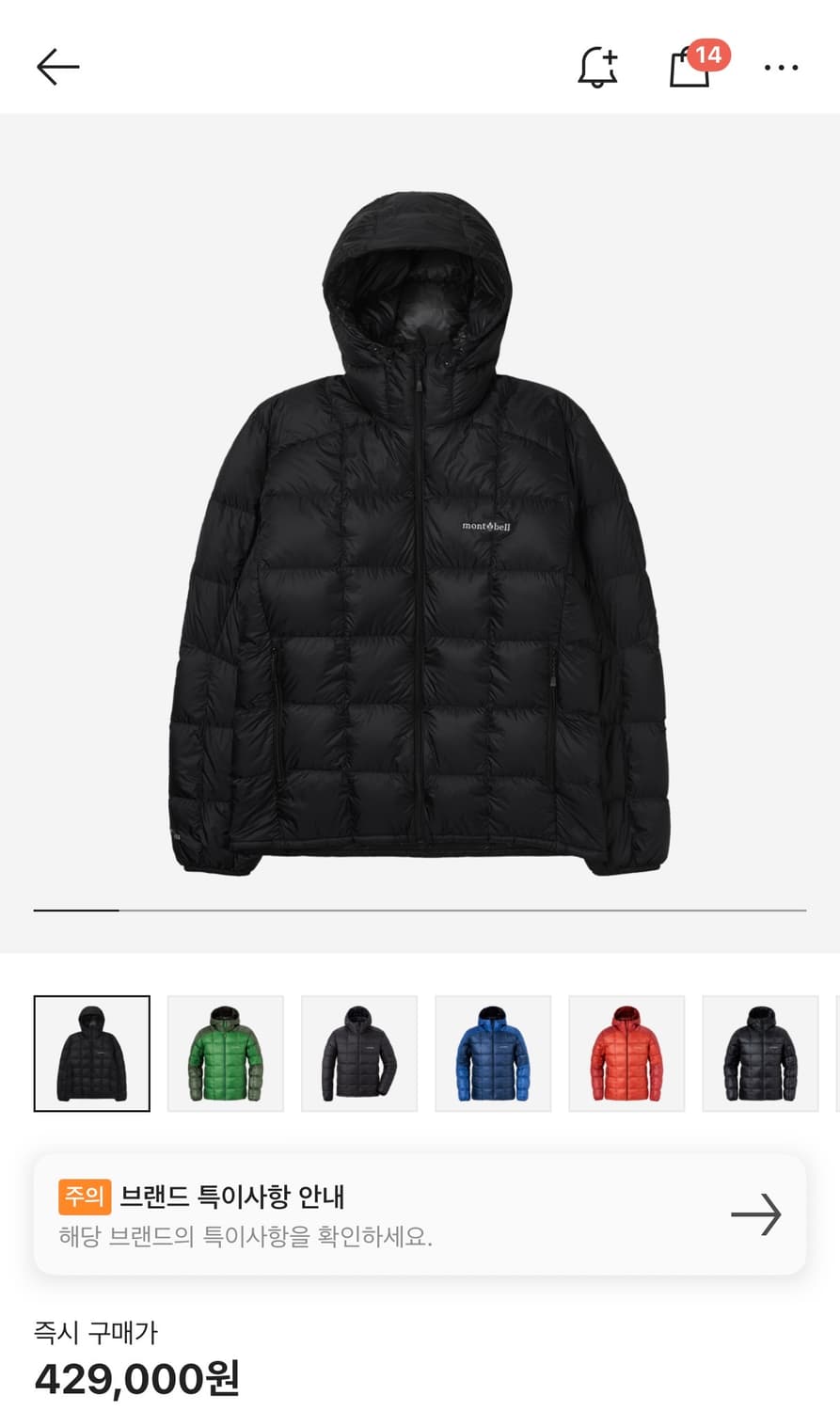 몽벨 슈페리어 다운 파카 블랙 상품이미지1