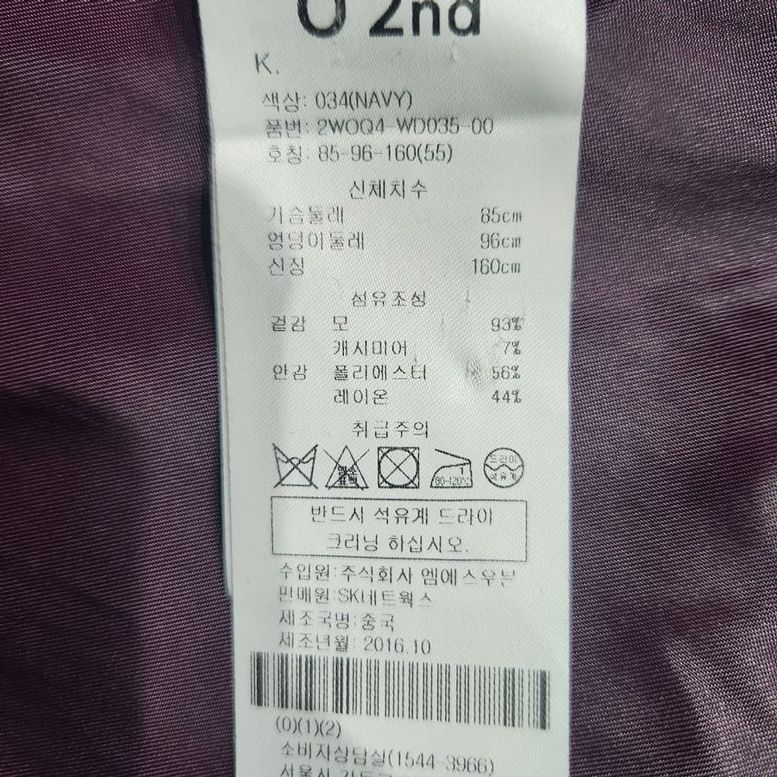 [여85]오즈세컨 울캐시미어 케이프 코트[Y5C-202] 상품이미지9