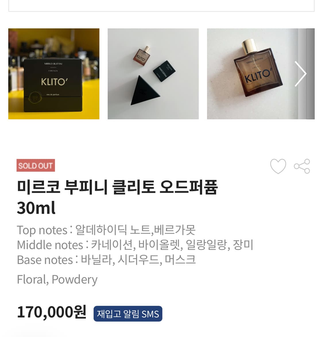 미르코부피니 KLITO 30ml 상품이미지7