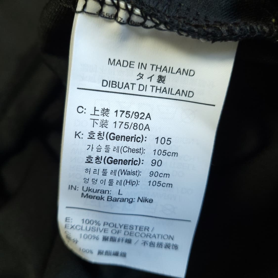 나이키져지 블랙 100-105 트랙탑 상품이미지7