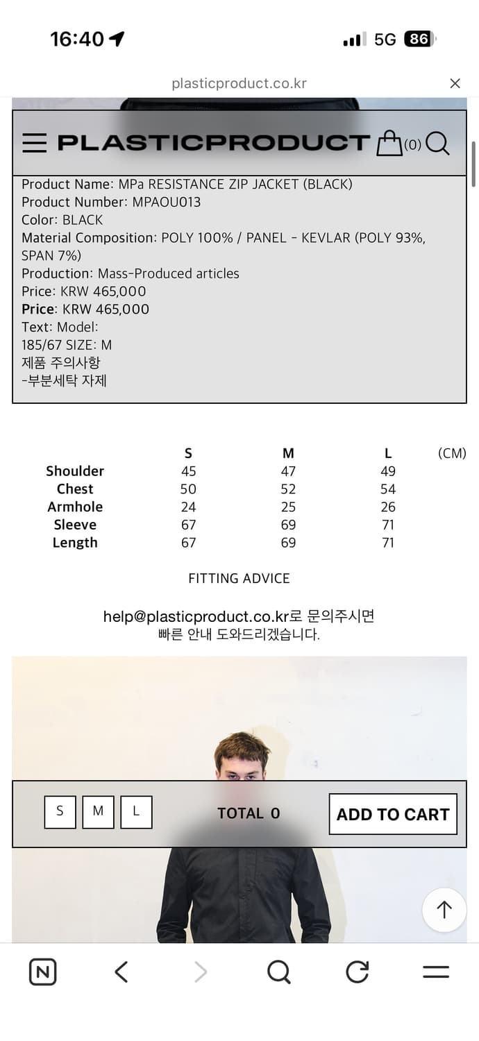 플라스틱프로덕트 레지스탕스 자켓 상품이미지5