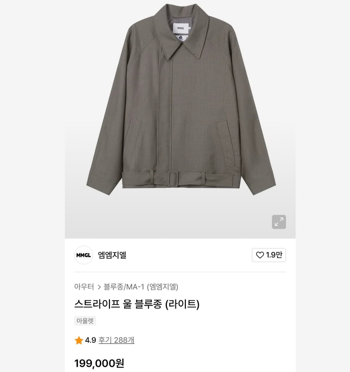 MMGL 스트라이프 울 블루종 자켓 3 상품이미지2