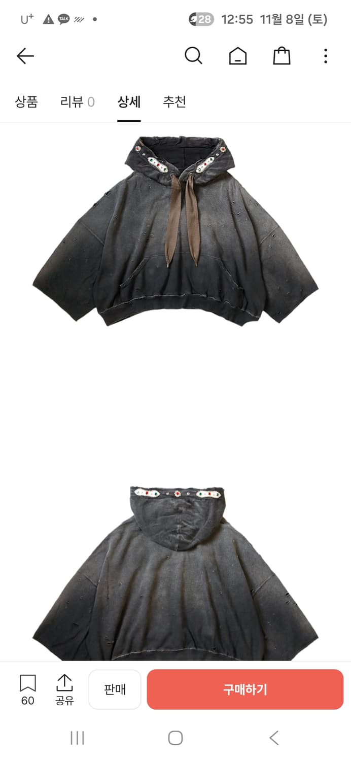 새상품) 캐피탈 잼스톤 후드 상품이미지1