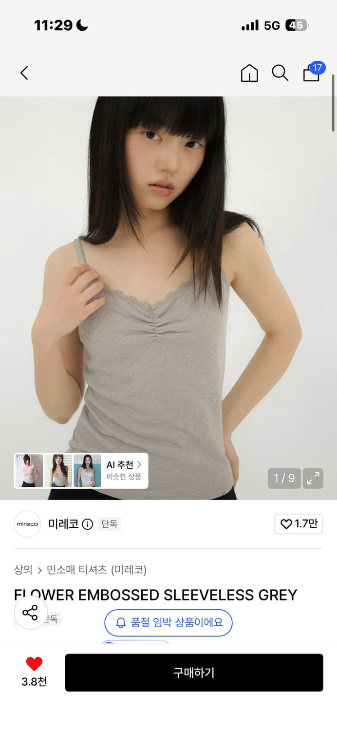 미레코 나시 그레이 상품이미지1