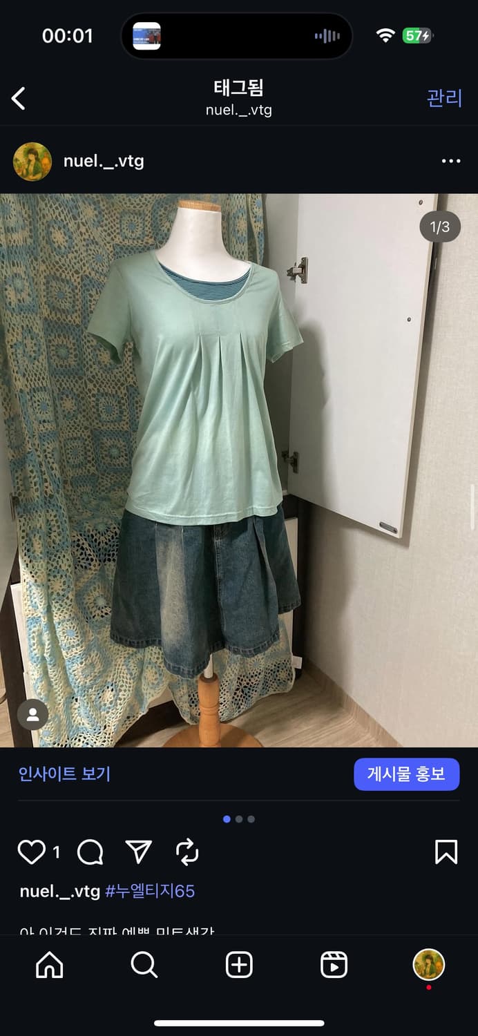 빈티지 민트 반팔 레이어드 상품이미지1