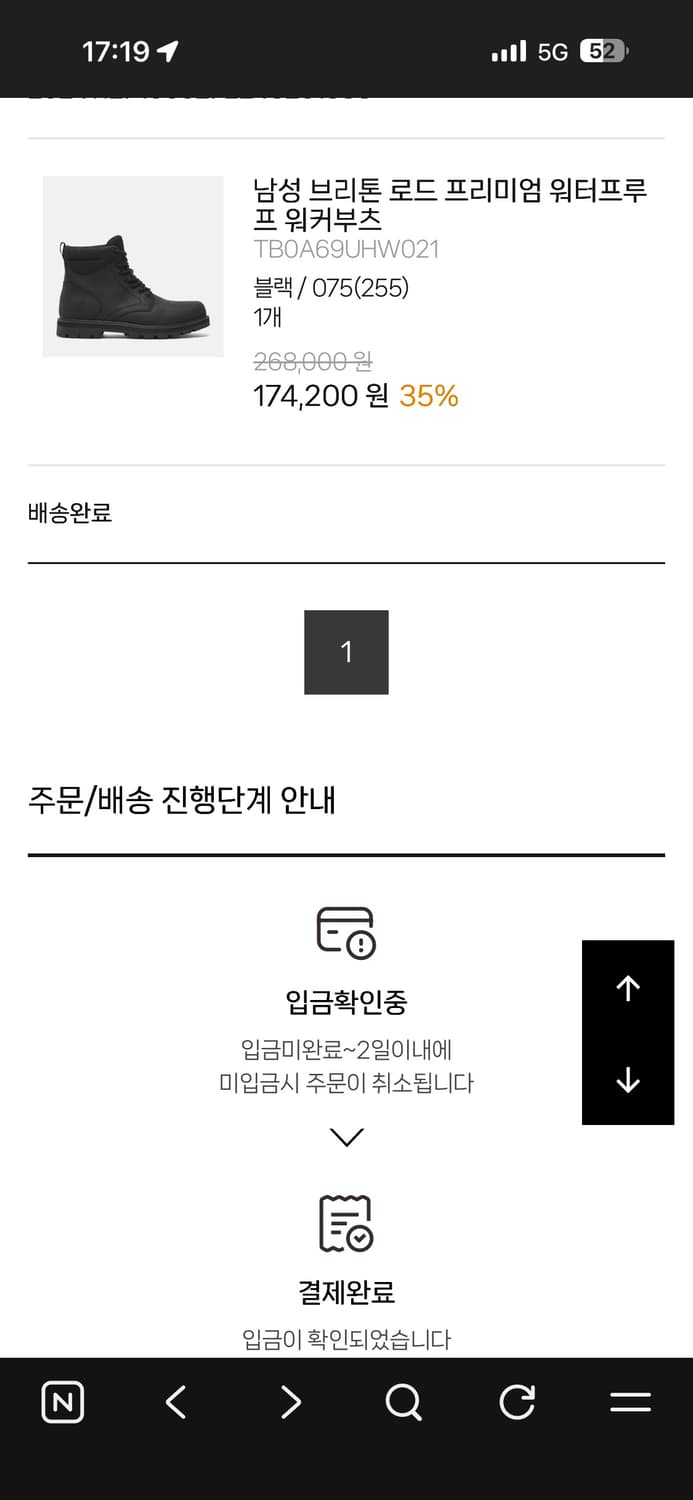 팀버랜드 워커부츠 상품이미지4
