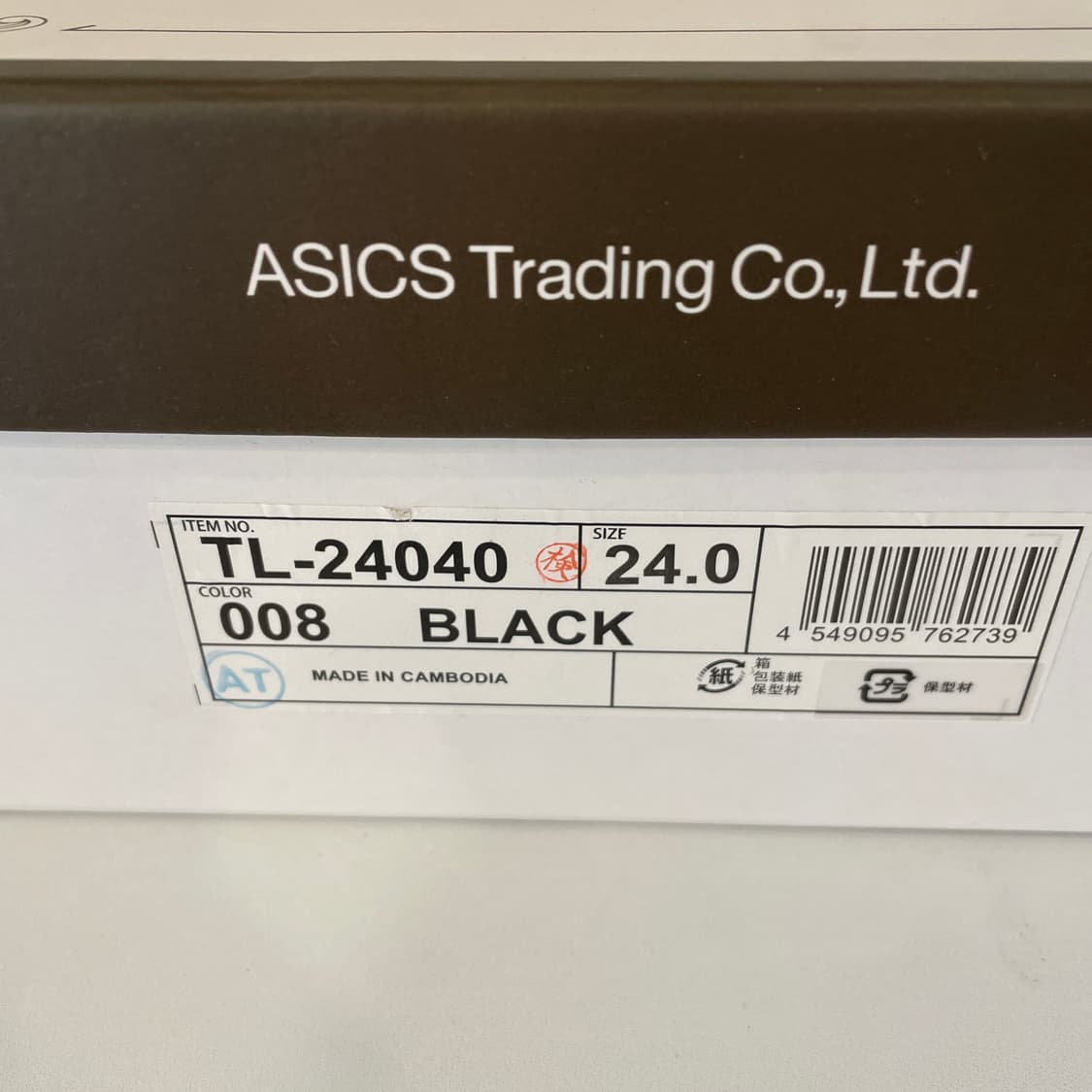 아식스 texcy 로퍼 240 새상품 상품이미지3