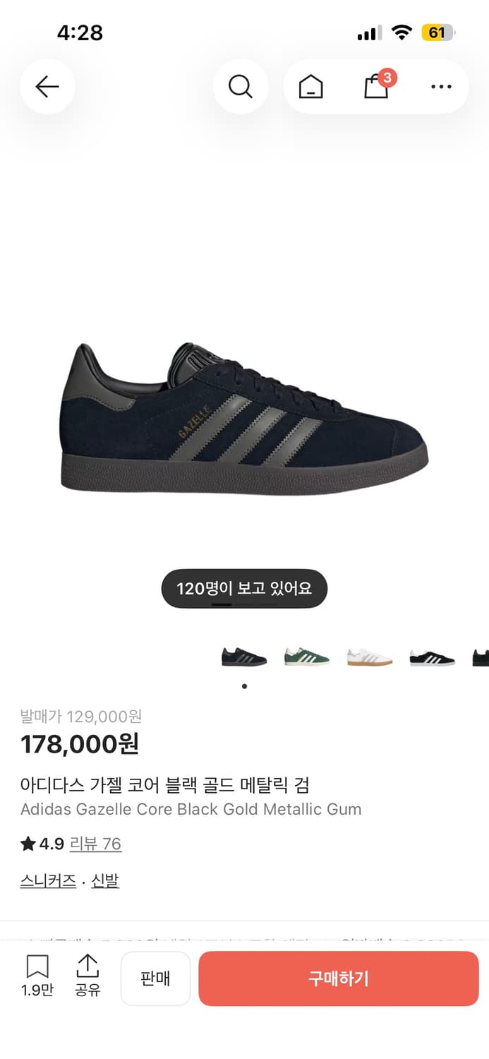 아디다스 가젤 상품이미지1