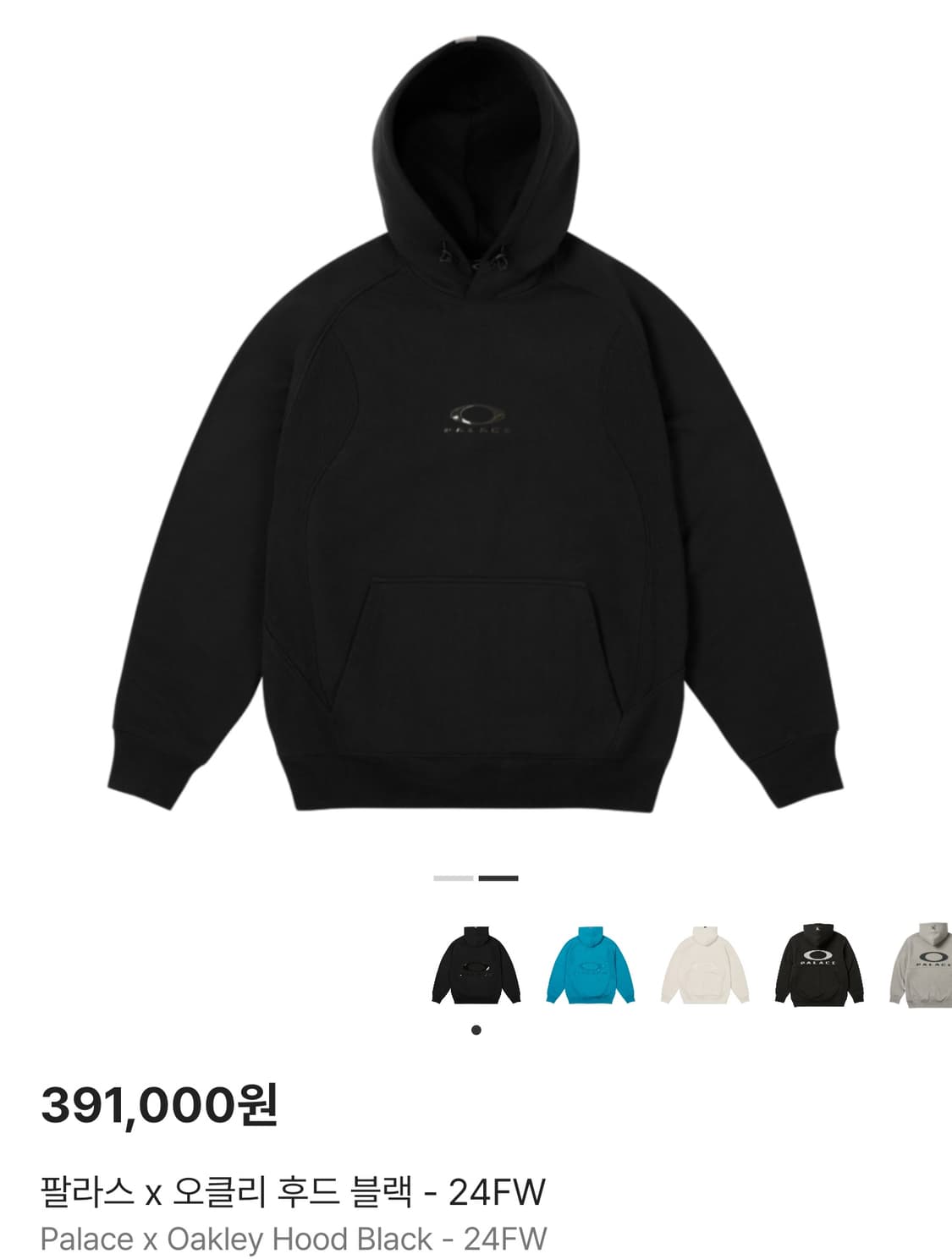 팔라스 오클리 후드 블랙 XL24fw  상품이미지1