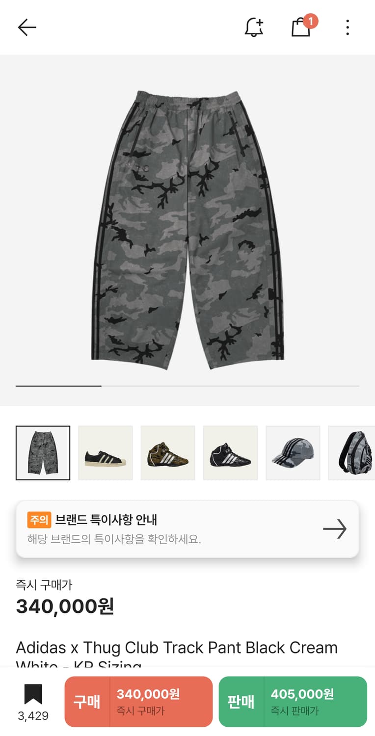 삽니다) 아디다스 x 떠그 클럽 트랙 팬츠 블랙 크림 화이트 상품이미지1
