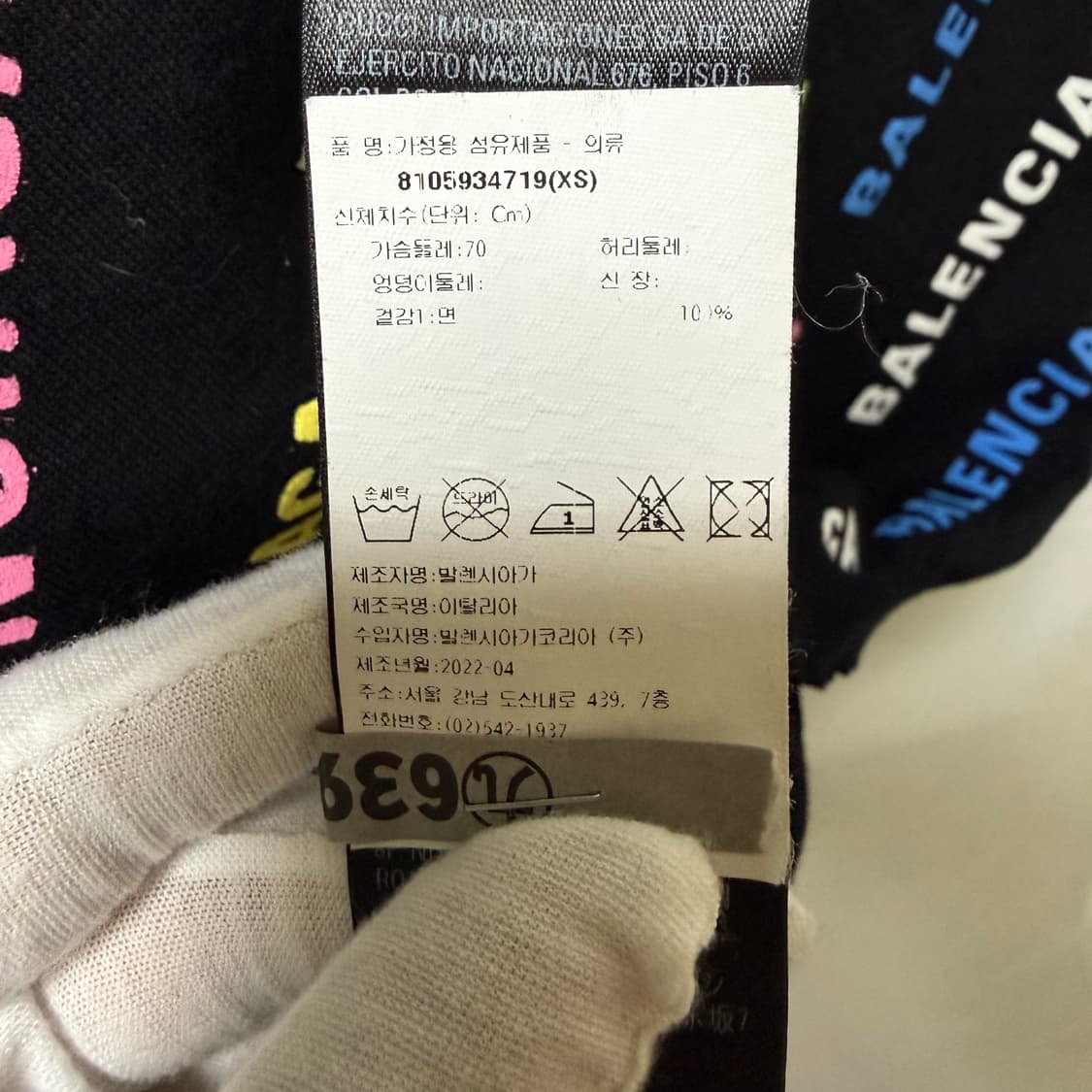 발렌시아가 멀티컬러 로고 올오버 니트 스웨터 상품이미지10