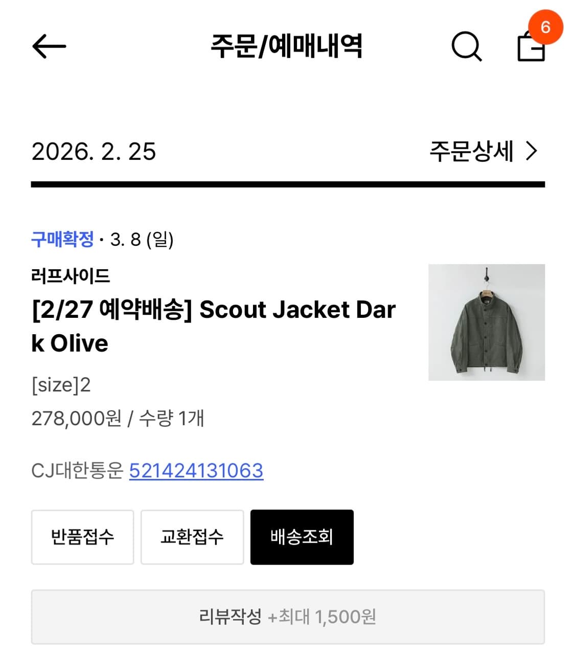 러프사이드 scout 스카우트 자켓 다크올리브 2사이즈 상품이미지2