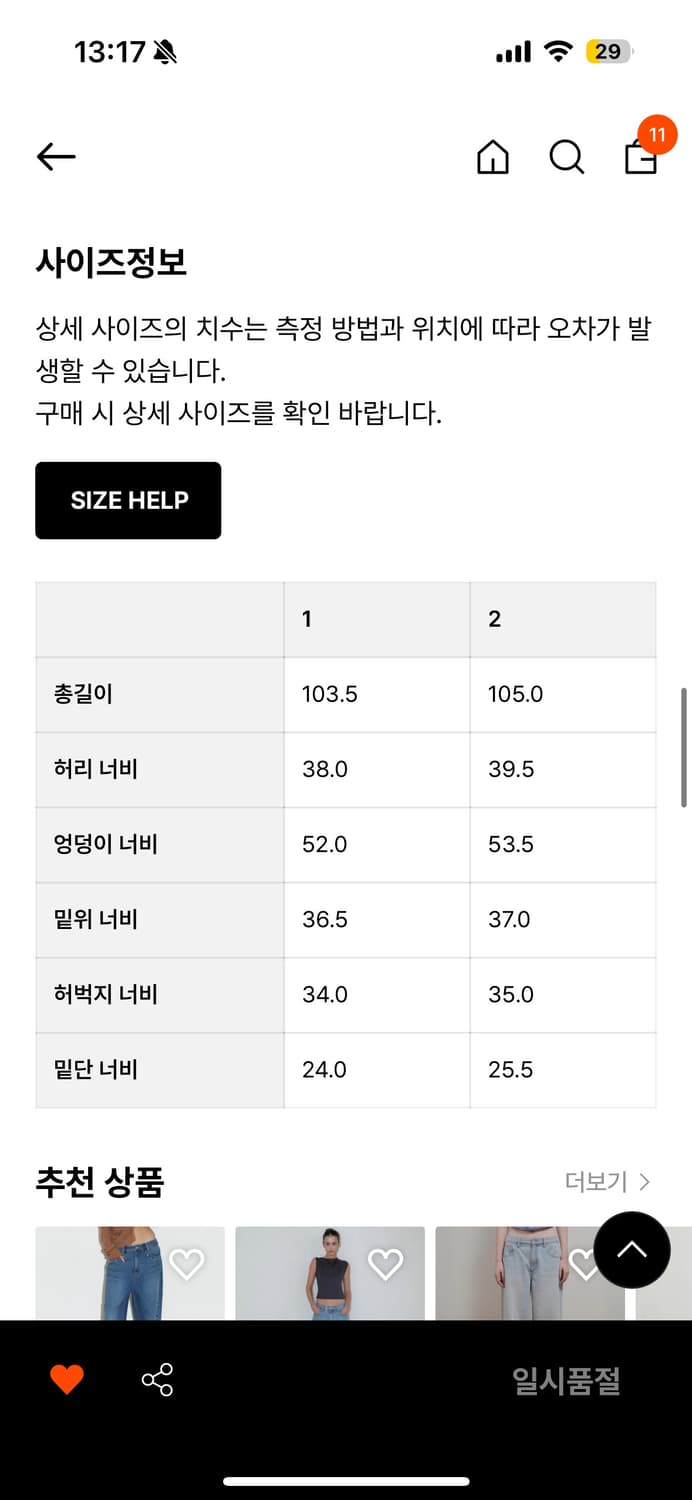 폴리수엠 스터드 연청 2사이즈 상품이미지2