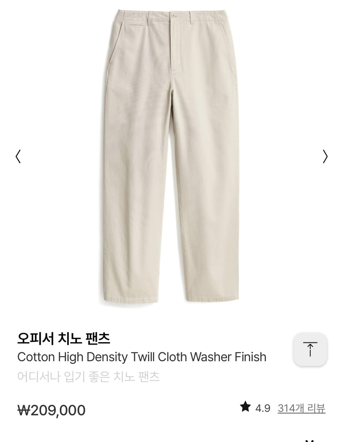 25ss 포터리 오피서 치노팬츠 라이트베이지 1사이즈   상품이미지1