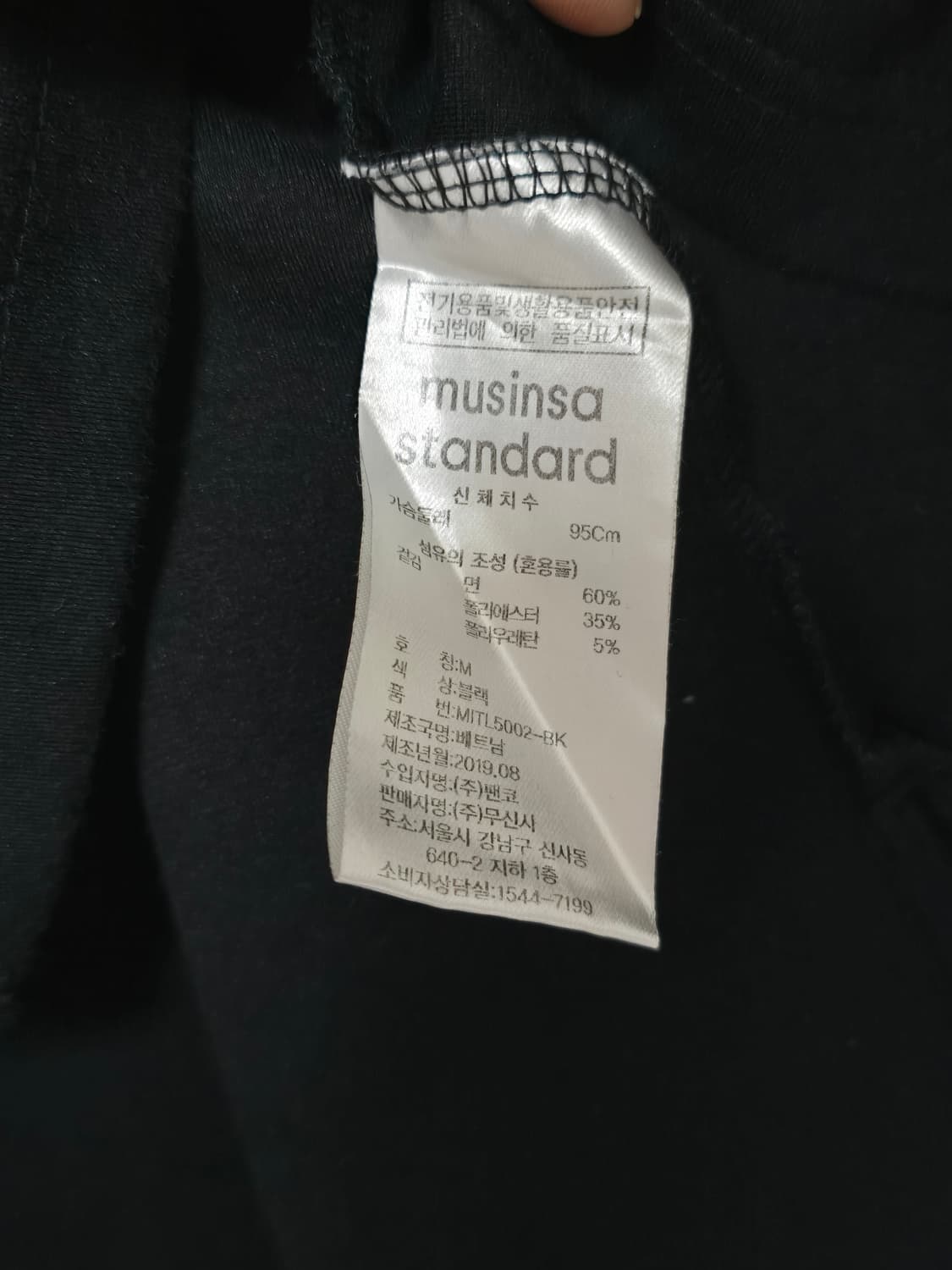 무신사스탠다드 무지 긴팔티 M 블랙 상품이미지3
