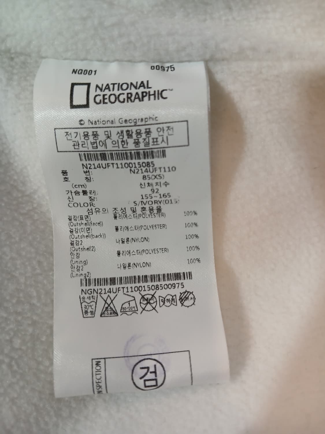 (85,XS)내셔널지오그래픽 남녀공용 코스토니후리스 뽀글이 상품이미지9