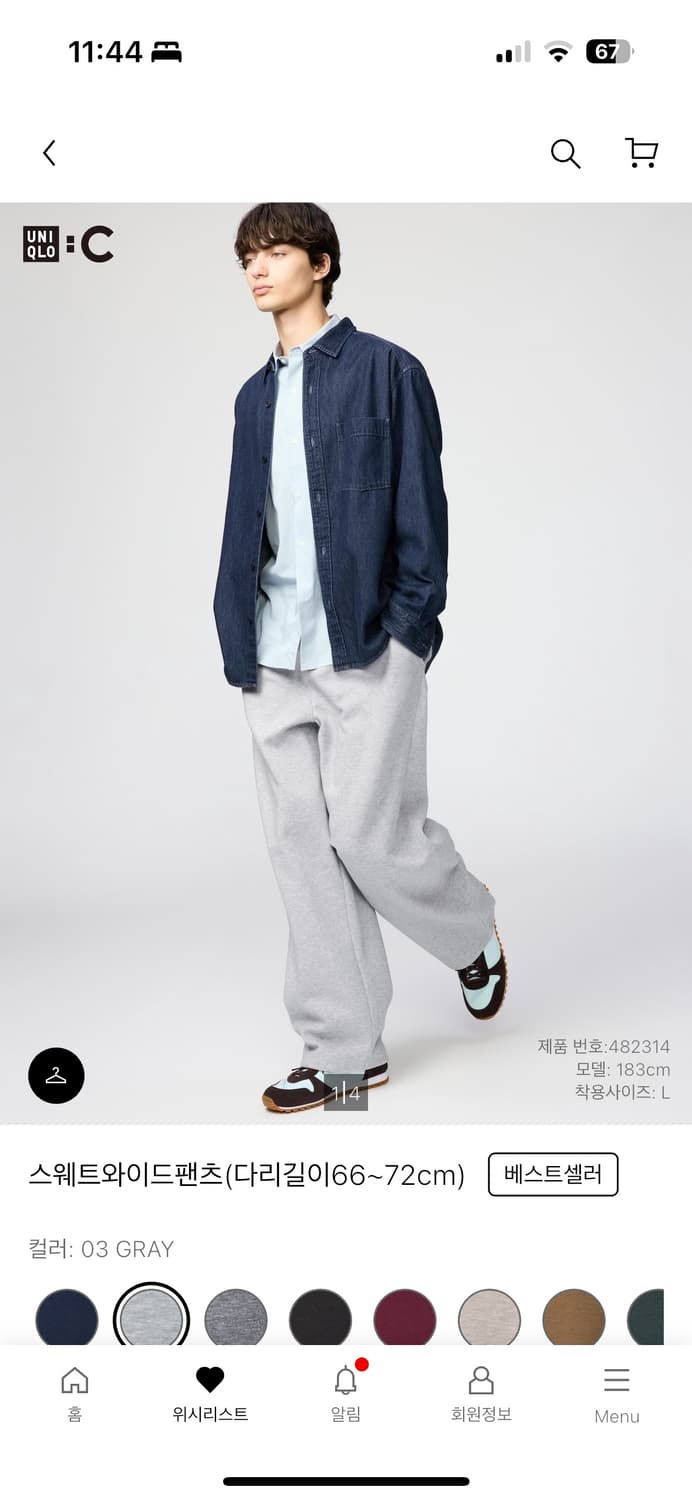 유니클로c 스웨트와이드팬츠 상품이미지1