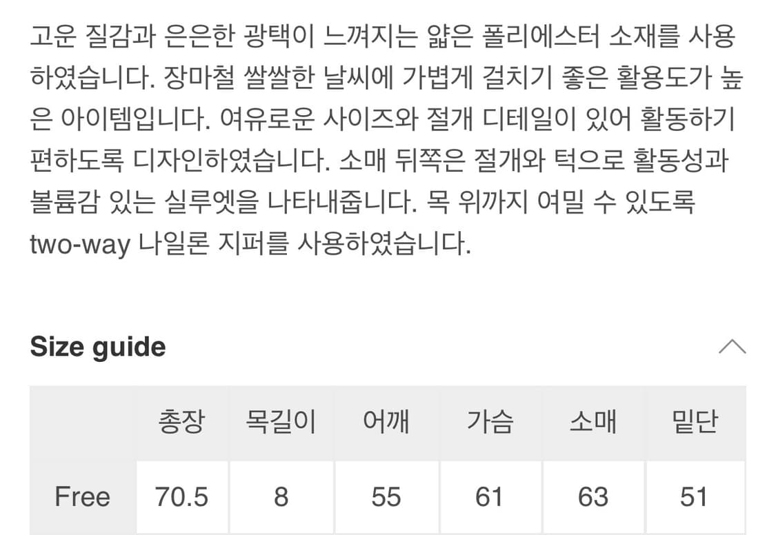 모노하 바람막이 상품이미지4